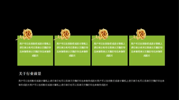 商业BP创业融资计划书通用PPT模板