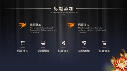 精致奢华中式高端项目策划通用PPT模板