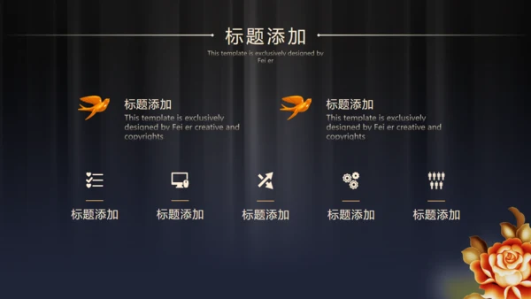 精致奢华中式高端项目策划通用PPT模板