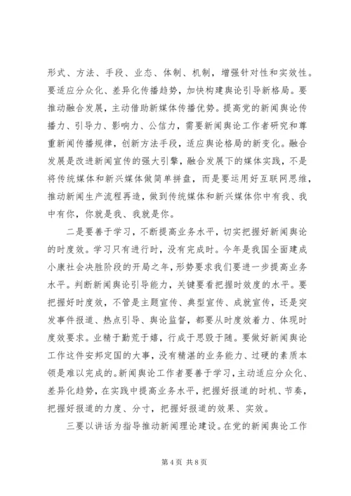 牢固树立四个意识心得.docx