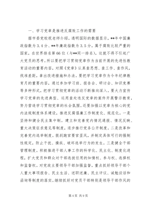 学习党的指导思想心得范文 (2).docx