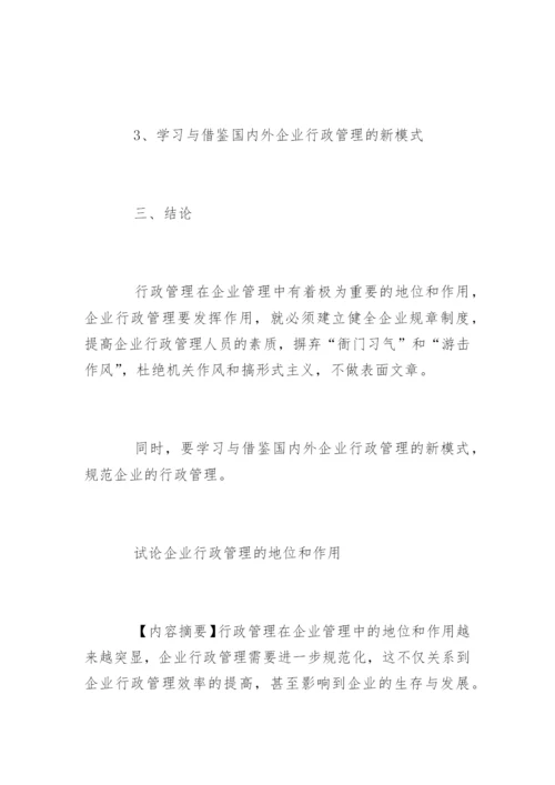 电大论文封面.docx