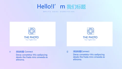 化学教学设计工作汇报动态PPT