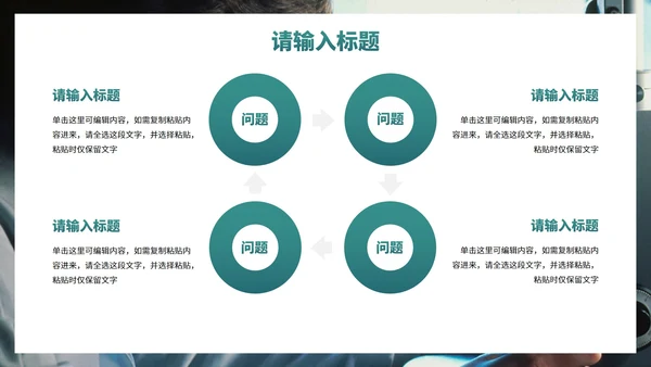 实景高级医疗医学汇报PPT模板
