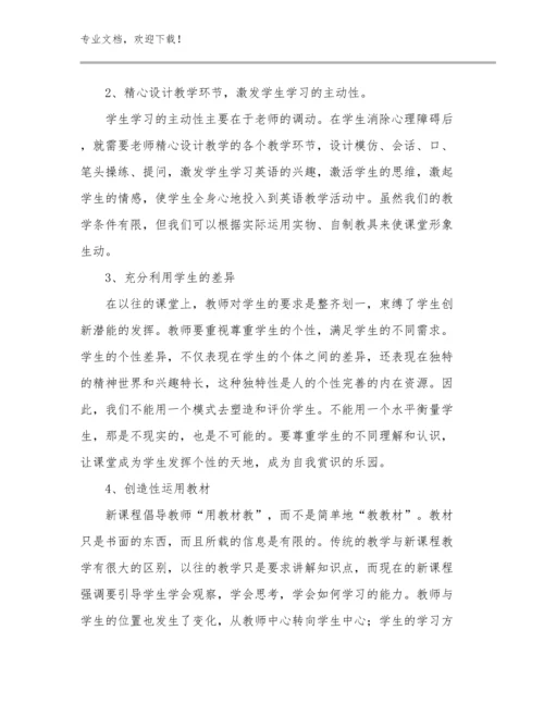 体育教师读书心得体会范文8篇合辑.docx