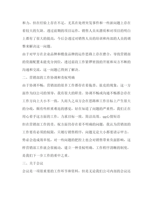 精编营业员的工作心得体会精选范文.docx