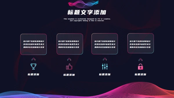 渐变波浪时尚界通用PPT模板