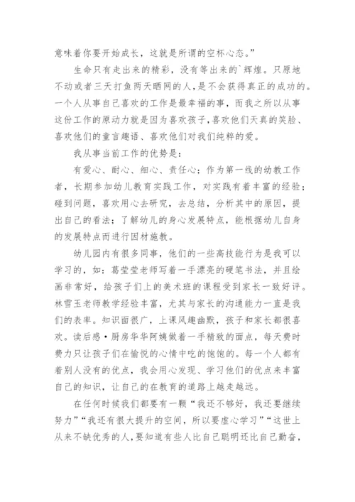 格局读后感_3.docx