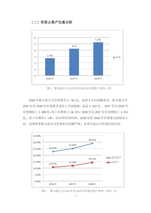 陈剑思-论文定稿.docx