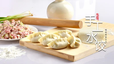 传统美食文化手工水饺宣传动态PPT模板