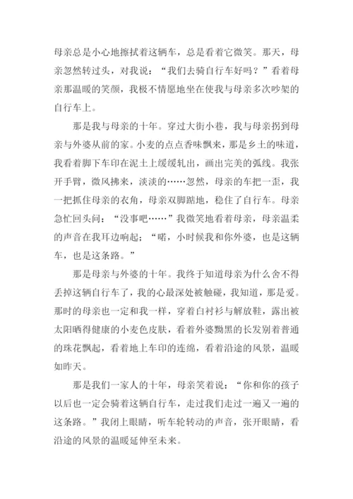 沿路的风景作文.docx