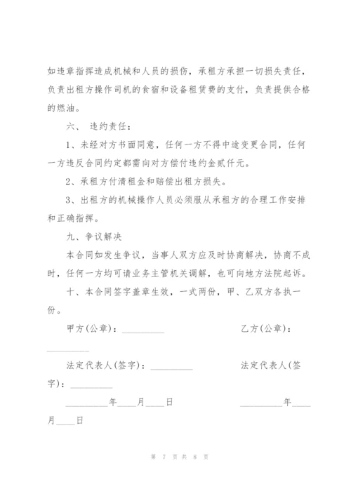 建筑装载机租赁合同书3篇.docx