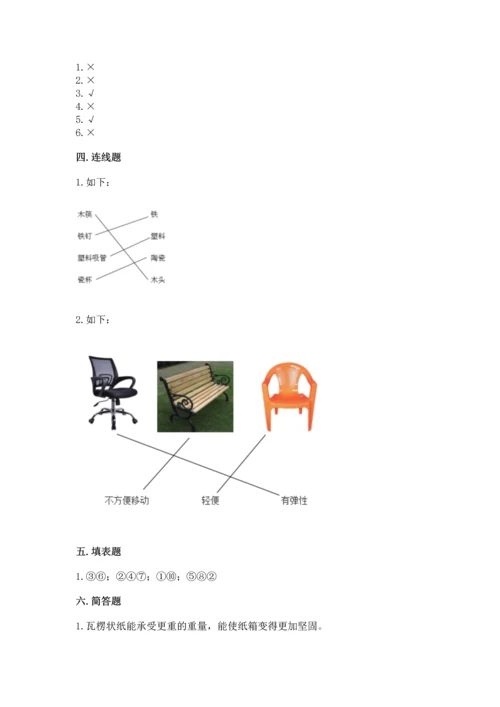 教科版科学二年级上册《期末测试卷》含完整答案【有一套】.docx