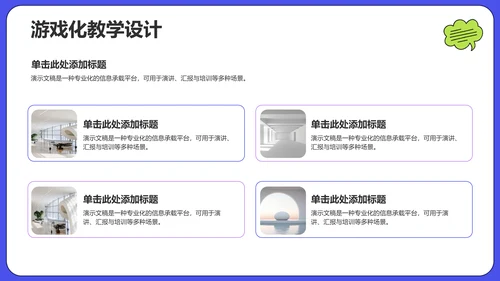 蓝色插画风学术汇报PPT主题