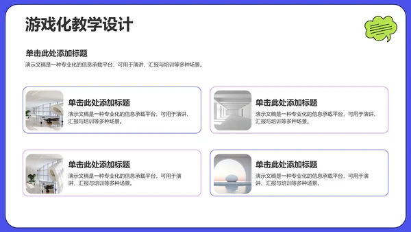 蓝色插画风学术汇报PPT主题