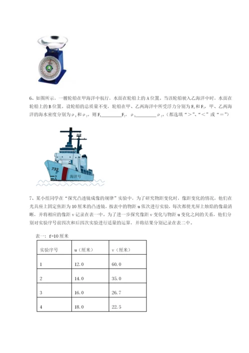 强化训练合肥市第四十八中学物理八年级下册期末考试定向练习试卷（含答案详解）.docx
