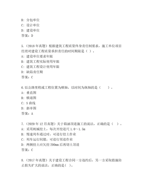 内部培训建造师二级题库大全（达标题）