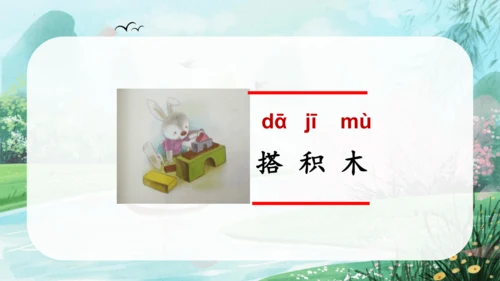 第三单元汉语拼音6《j q x》（教学课件）
