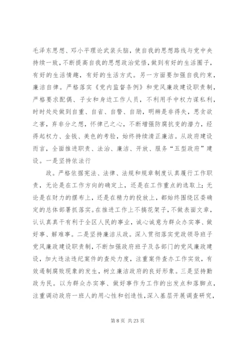 观看警示教育片和廉政教育片心得体会十篇.docx