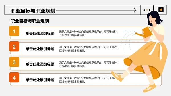 应届生实习转正
答辩PPT模板