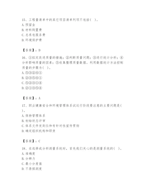 2024年设备监理师之质量投资进度控制题库【考点提分】.docx