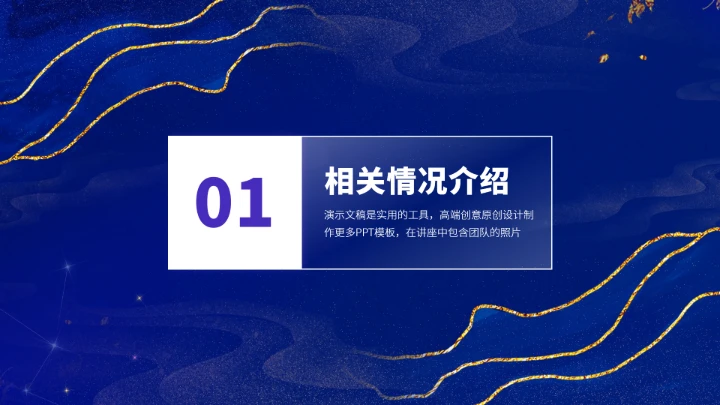 蓝紫色大学生职业生涯规划PPT模板