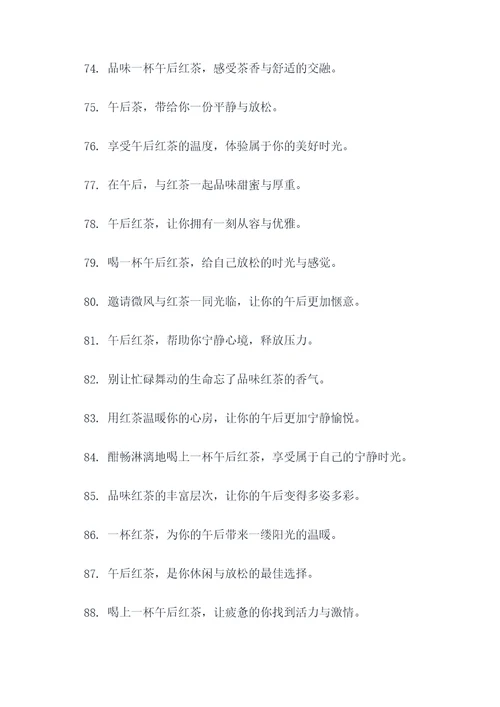 午后红茶的中文广告语