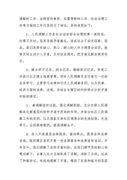XX年最新司法行政工作总结范文
