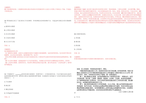 2023年山东省济南市章丘区曹范街道于家埠村“乡村振兴全科医生招聘参考题库含答案解析