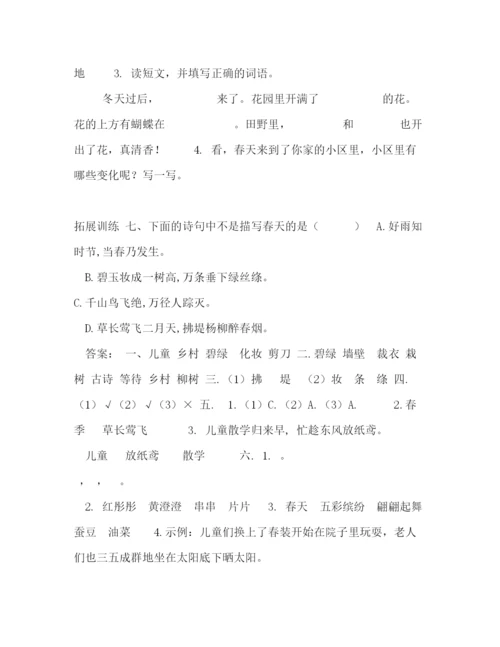 精编之委托书二年级下册语文第一单元课课练.docx