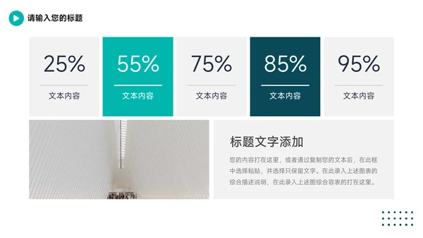 绿色大气房地产项目介绍PPT模板