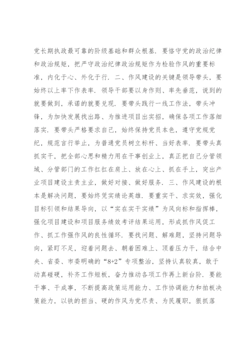 真抓实干敢于担当发言材料【5篇】.docx