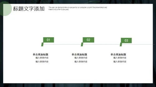 绿色竹子背景简约工作汇报通用PPT模板