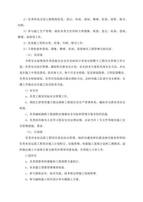 一份完整的公路综合项目工程综合项目施工组织设计.docx