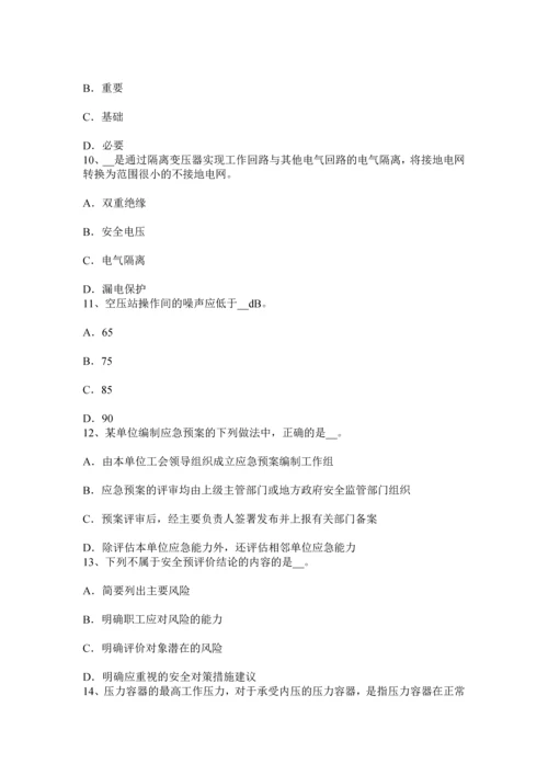 上半年广西安全工程师安全生产坍塌事故的预防措施考试题.docx