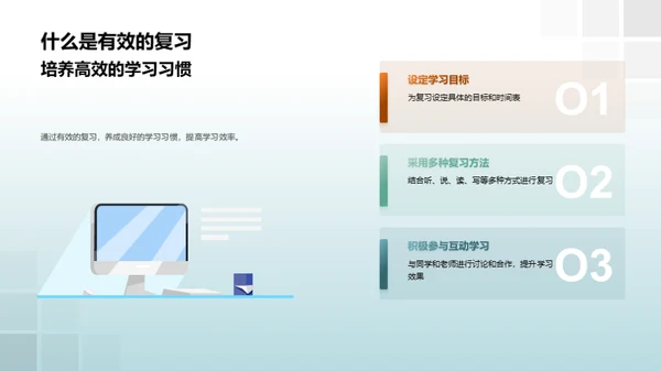 六年级学科复习指南