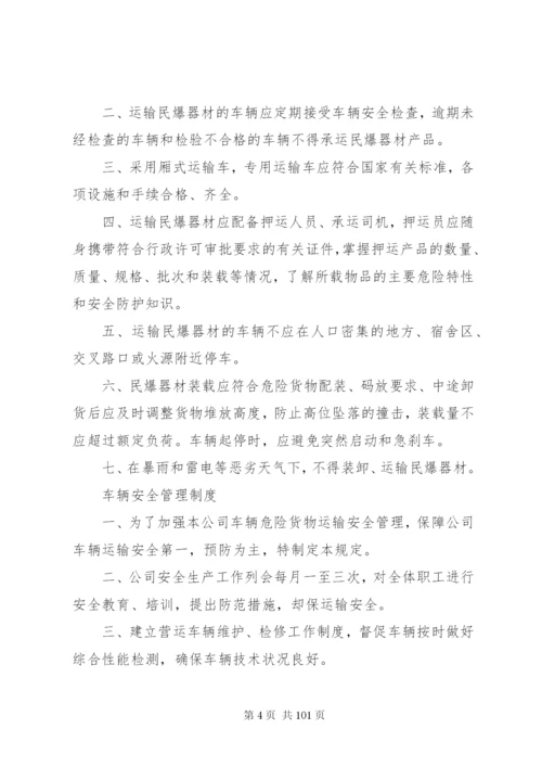 危货运输隐患排查治理制度某年.docx