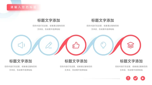 红蓝3D医疗工作汇报总结PPT模板