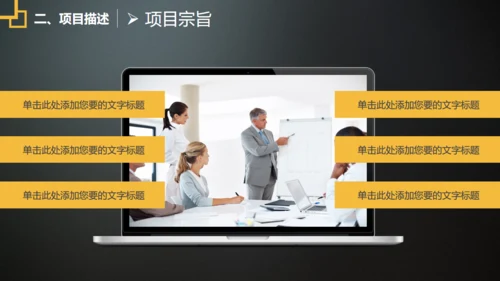 商业计划书BP模板创业通用PPT母版