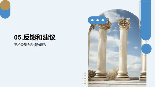 探秘哲学世界