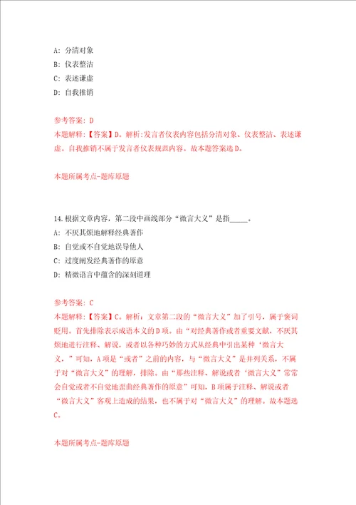 2022广西来宾忻城县乡村振兴局编外工作人员招考聘用10人押题卷第5次