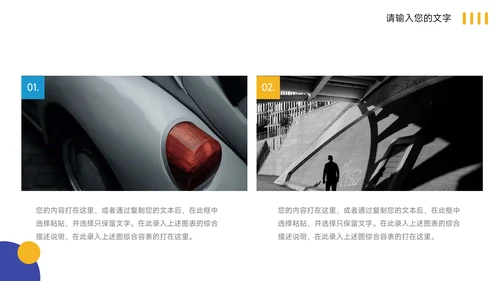 黄蓝创意色块高校招生简章PPT模板