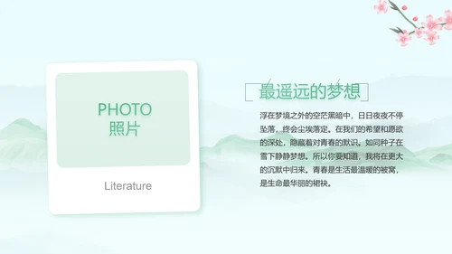 我的家乡江南旅游介绍展示ppt动态模板