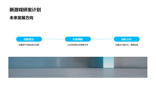 破茧重生：游戏产业透视