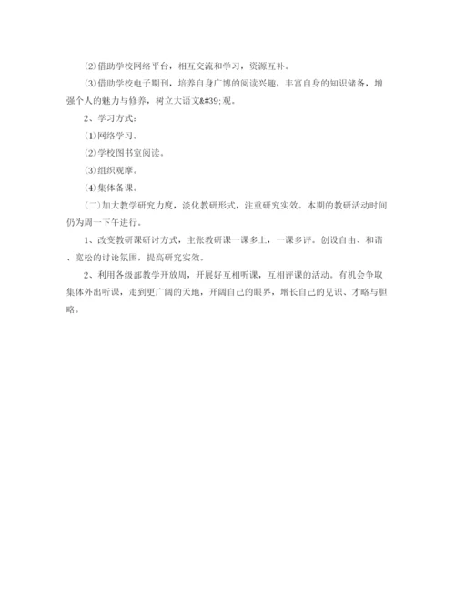 精编之关于语文教学工作计划范文.docx