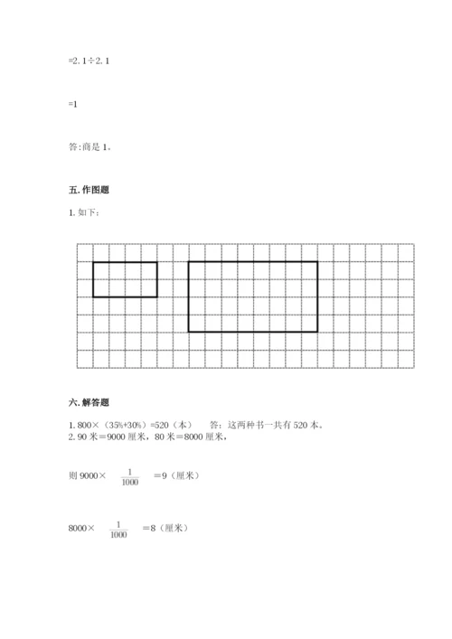 北师大版六年级下册数学 期末检测卷附完整答案【精选题】.docx