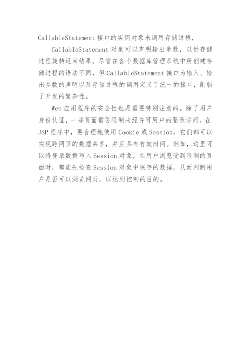 设计策划毕业论文开题报告精选.docx