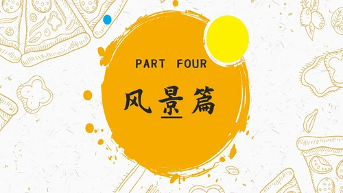 艮都天津卫风土人情介绍通用PPT模板