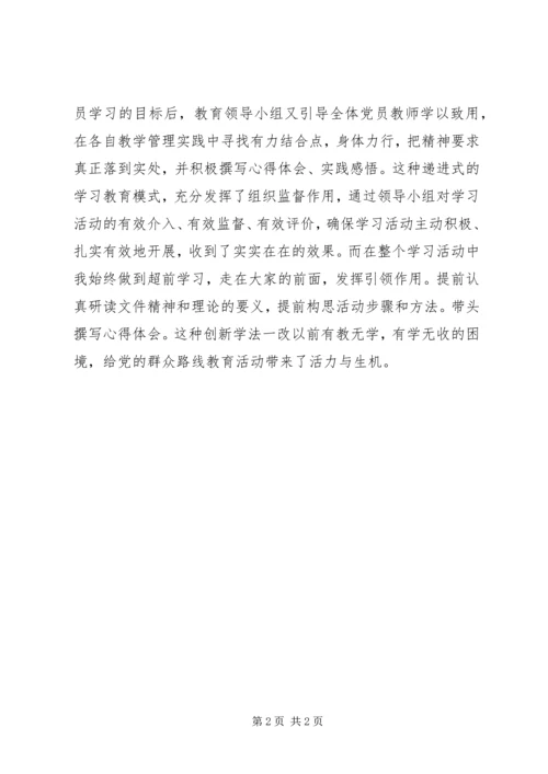 党的群众路线教育及践行“三严三实”个人先进事迹材料.docx