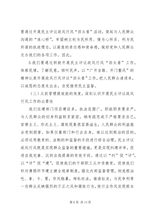 在全省政风行风讲话1 (5).docx